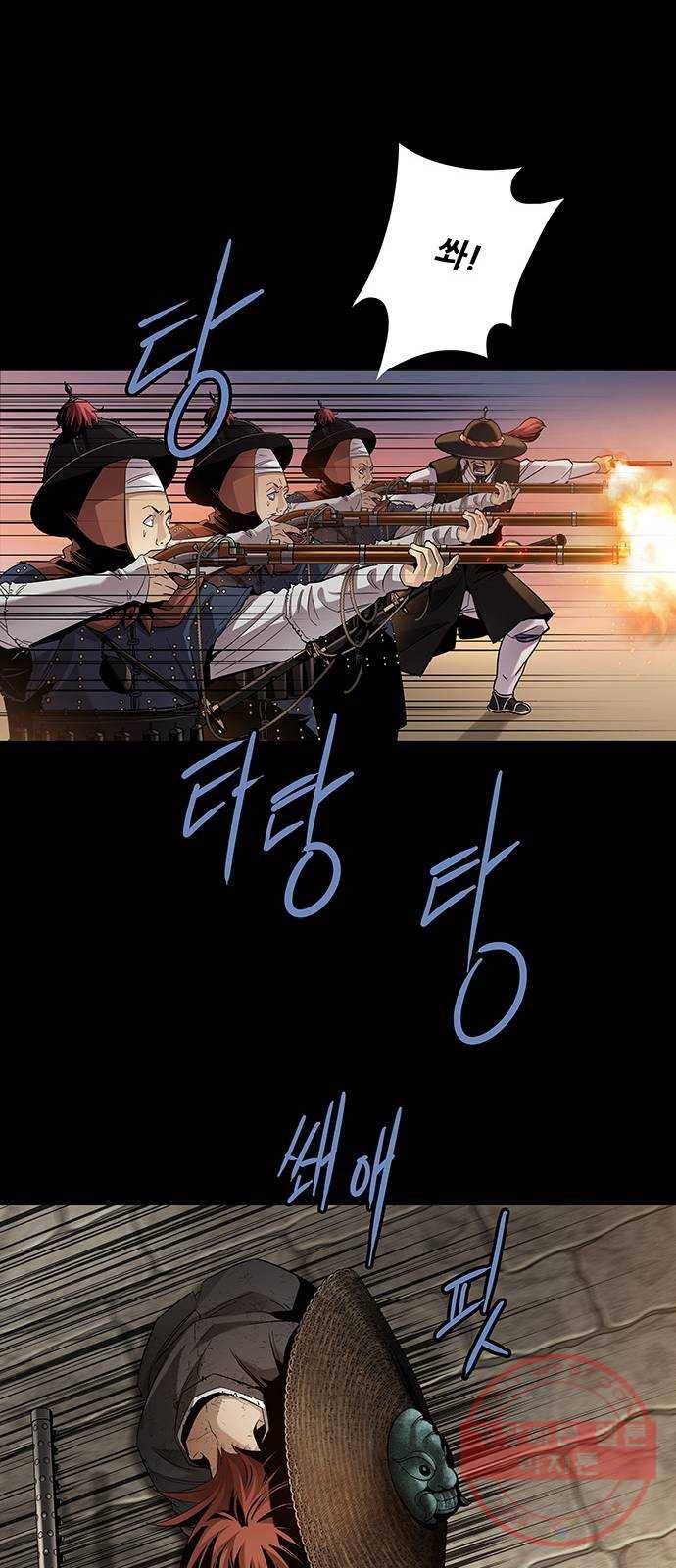 은탄 6화 41