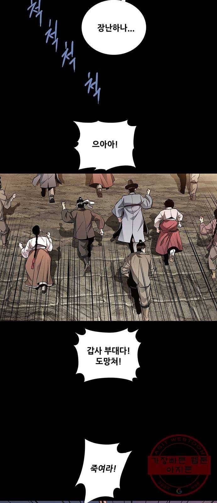 은탄 6화 50