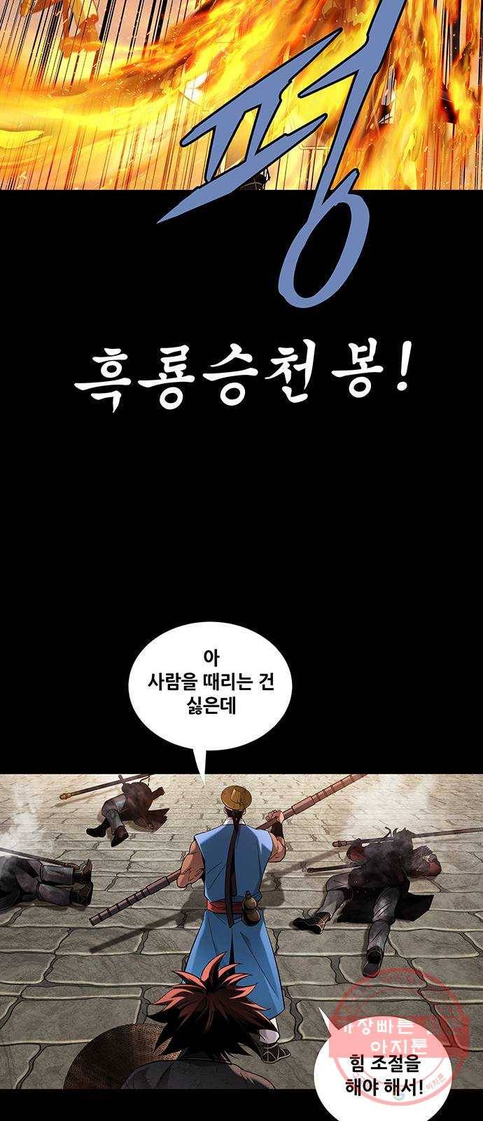 은탄 6화 54