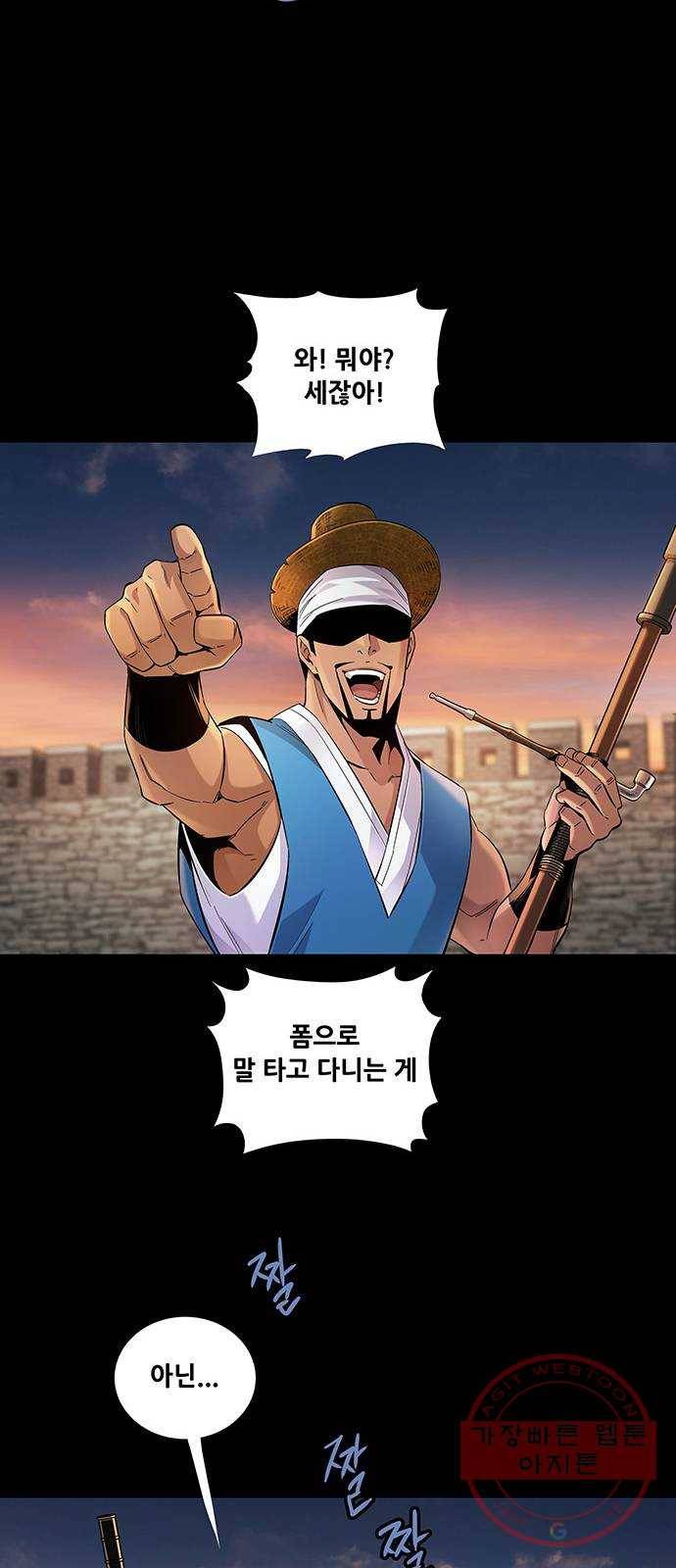 은탄 6화 58