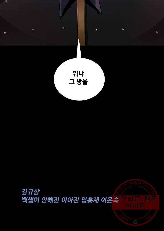 은탄 6화 62