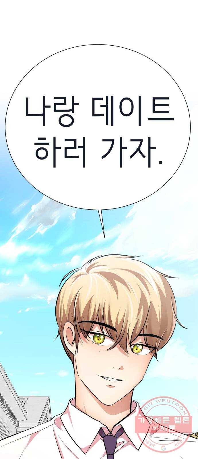 존잘주의 21화. 너 도대체 정체가 뭐야? 1