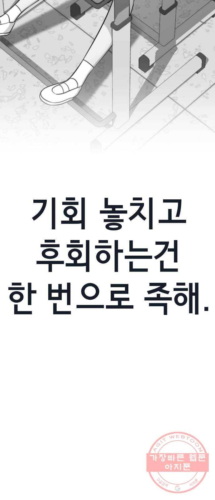 존잘주의 21화. 너 도대체 정체가 뭐야? 11