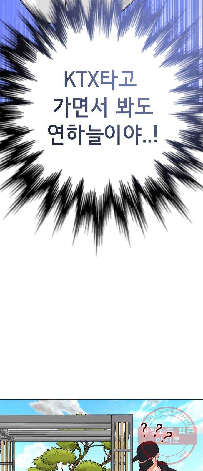 존잘주의 21화. 너 도대체 정체가 뭐야? 20
