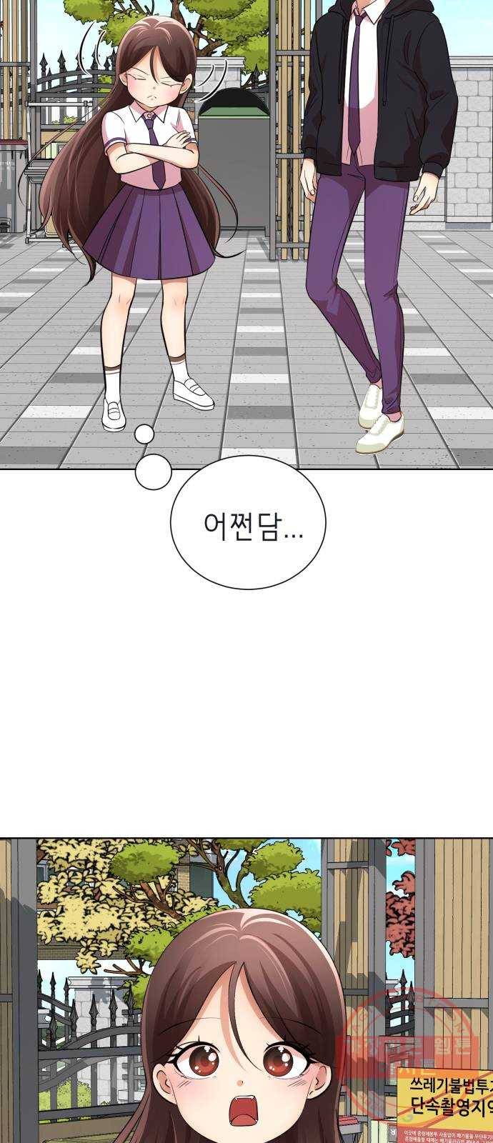 존잘주의 21화. 너 도대체 정체가 뭐야? 21