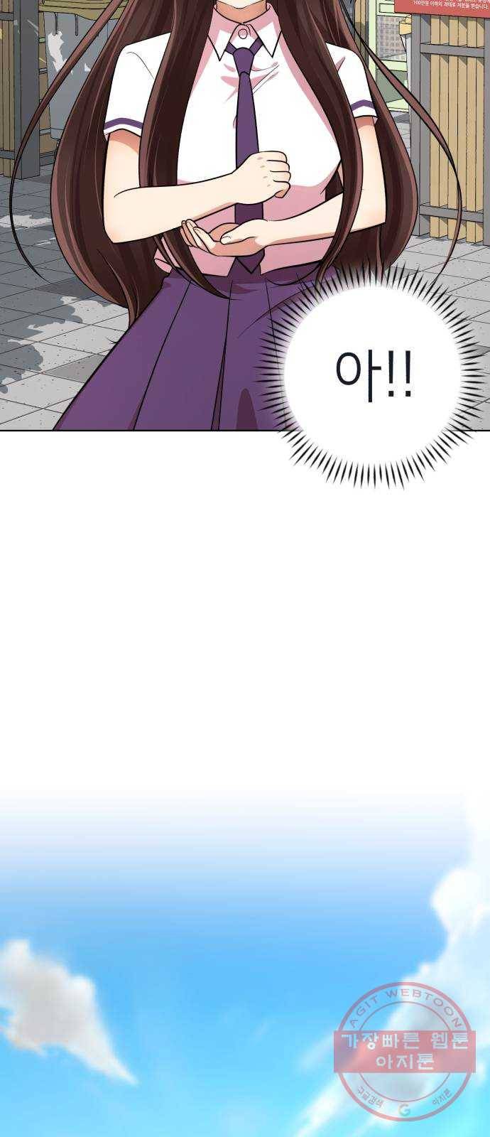 존잘주의 21화. 너 도대체 정체가 뭐야? 22