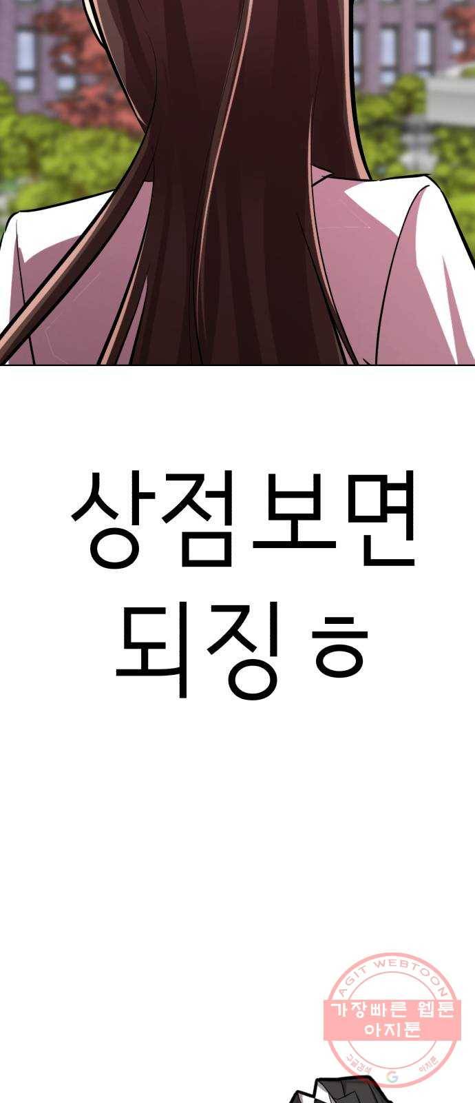 존잘주의 21화. 너 도대체 정체가 뭐야? 24