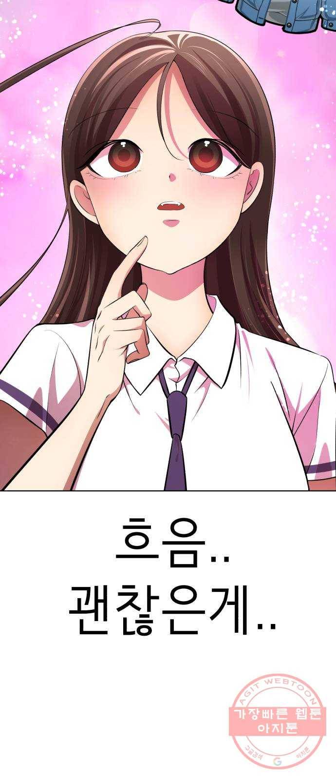 존잘주의 21화. 너 도대체 정체가 뭐야? 26