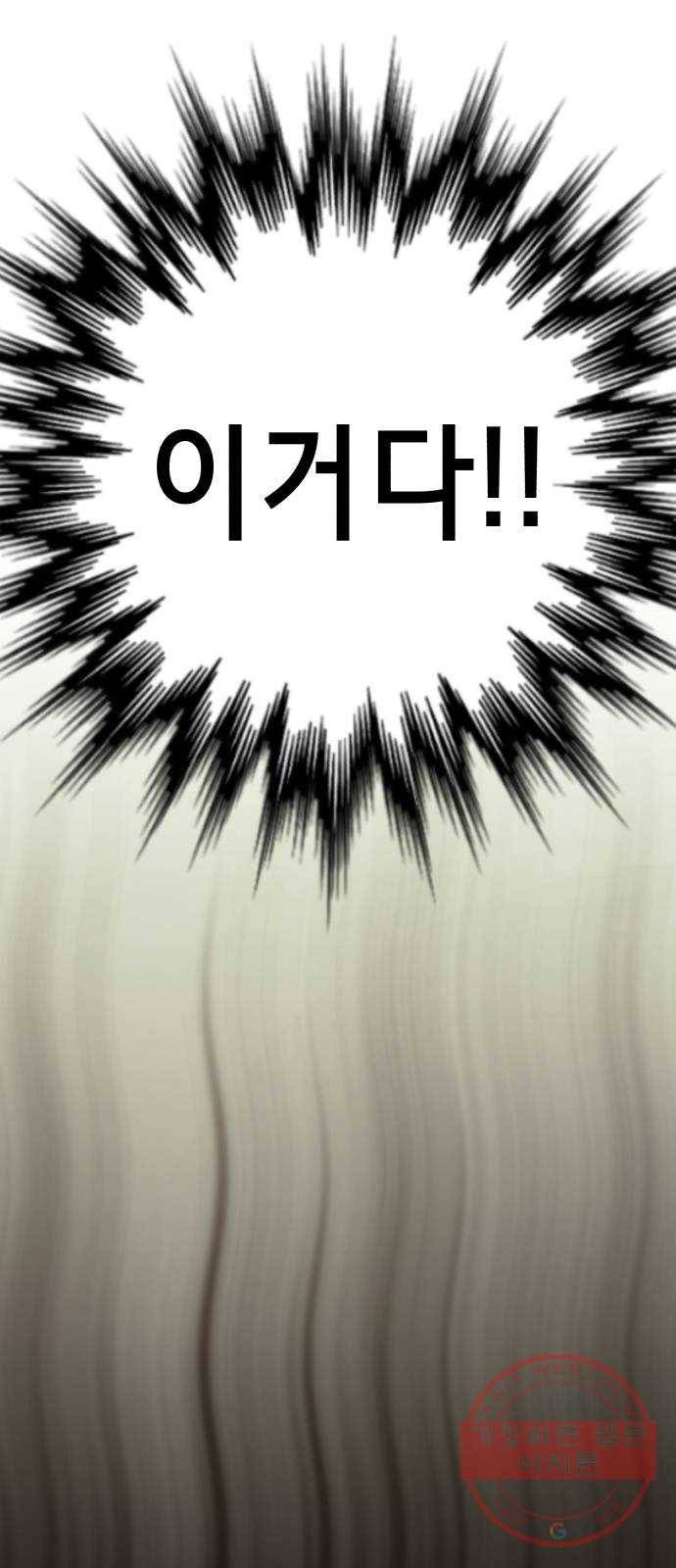 존잘주의 21화. 너 도대체 정체가 뭐야? 27