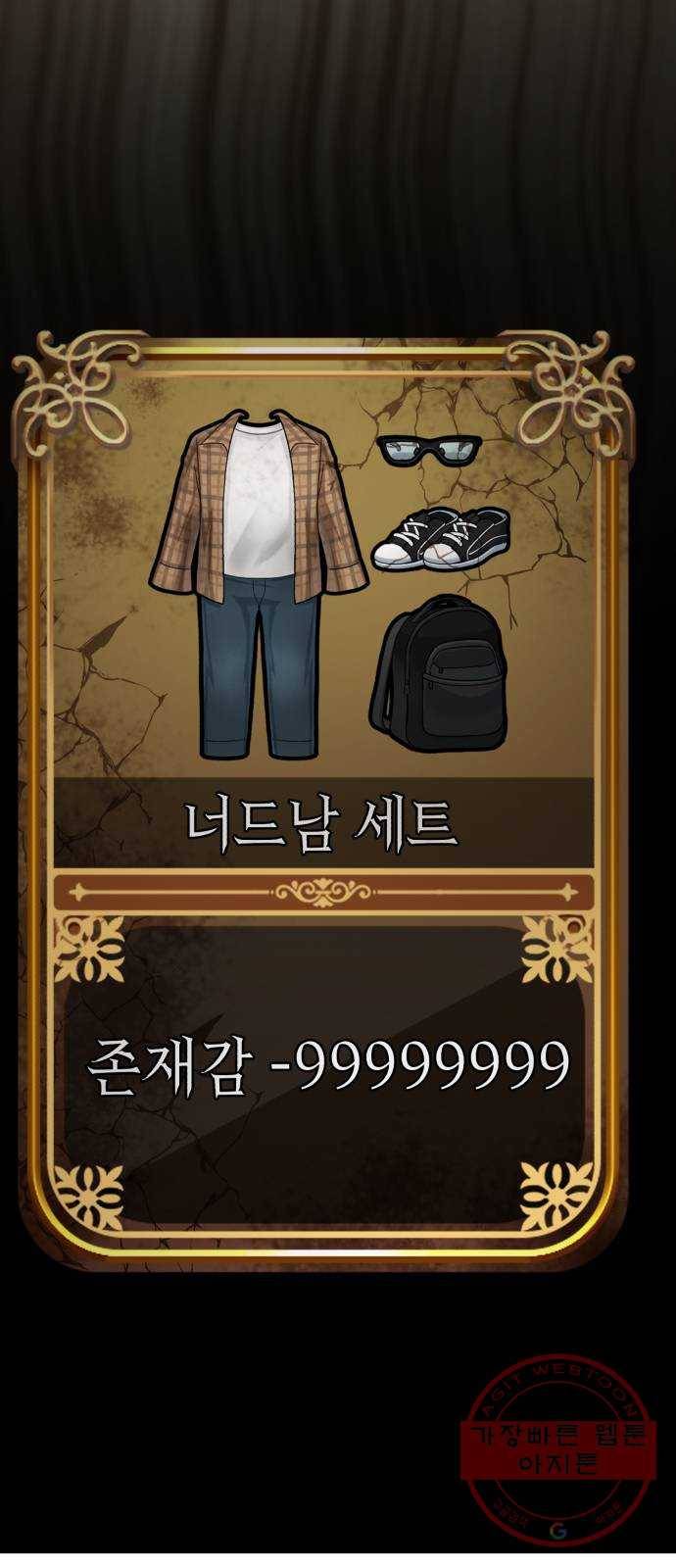 존잘주의 21화. 너 도대체 정체가 뭐야? 28