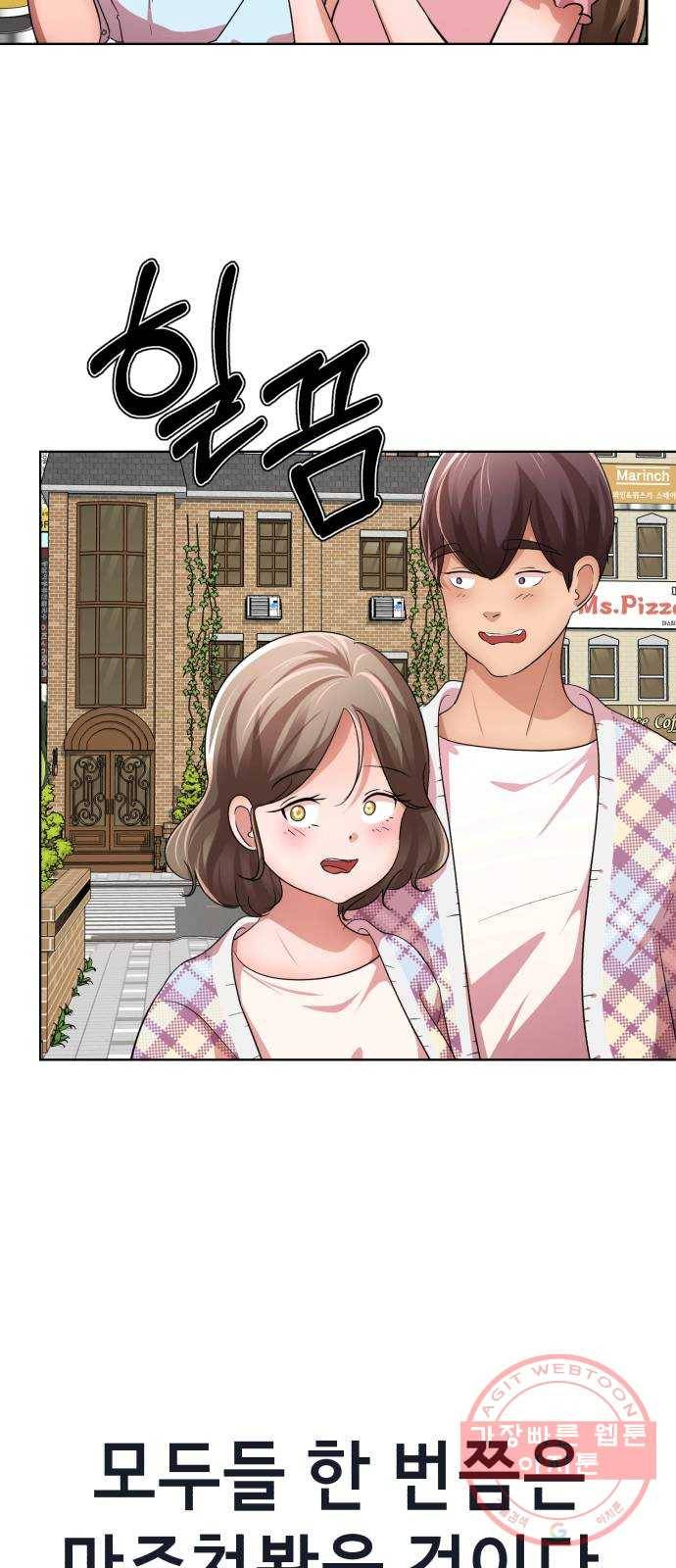 존잘주의 21화. 너 도대체 정체가 뭐야? 32