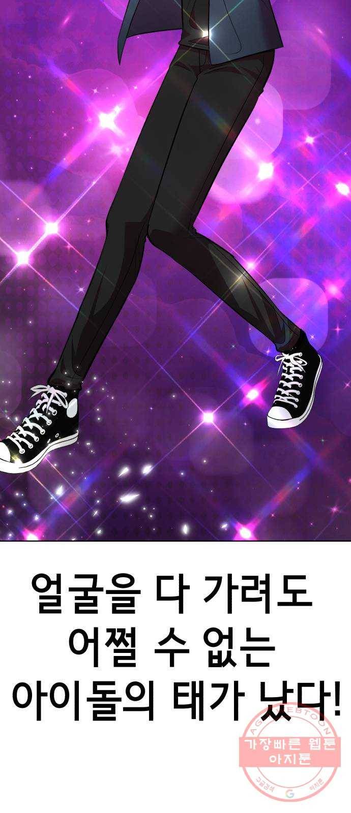 존잘주의 21화. 너 도대체 정체가 뭐야? 40