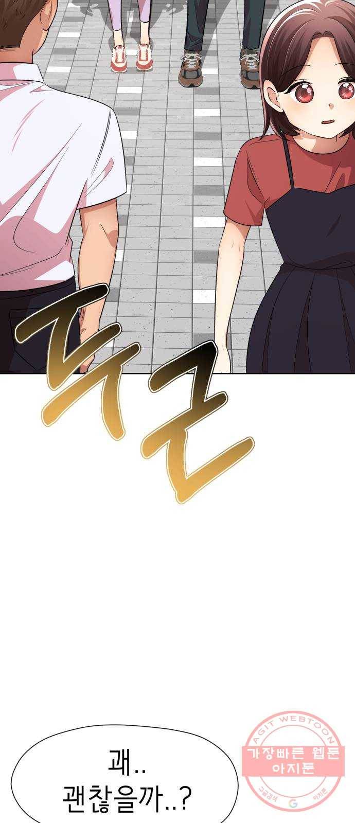 존잘주의 21화. 너 도대체 정체가 뭐야? 42
