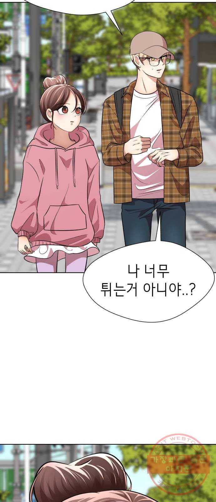 존잘주의 21화. 너 도대체 정체가 뭐야? 43