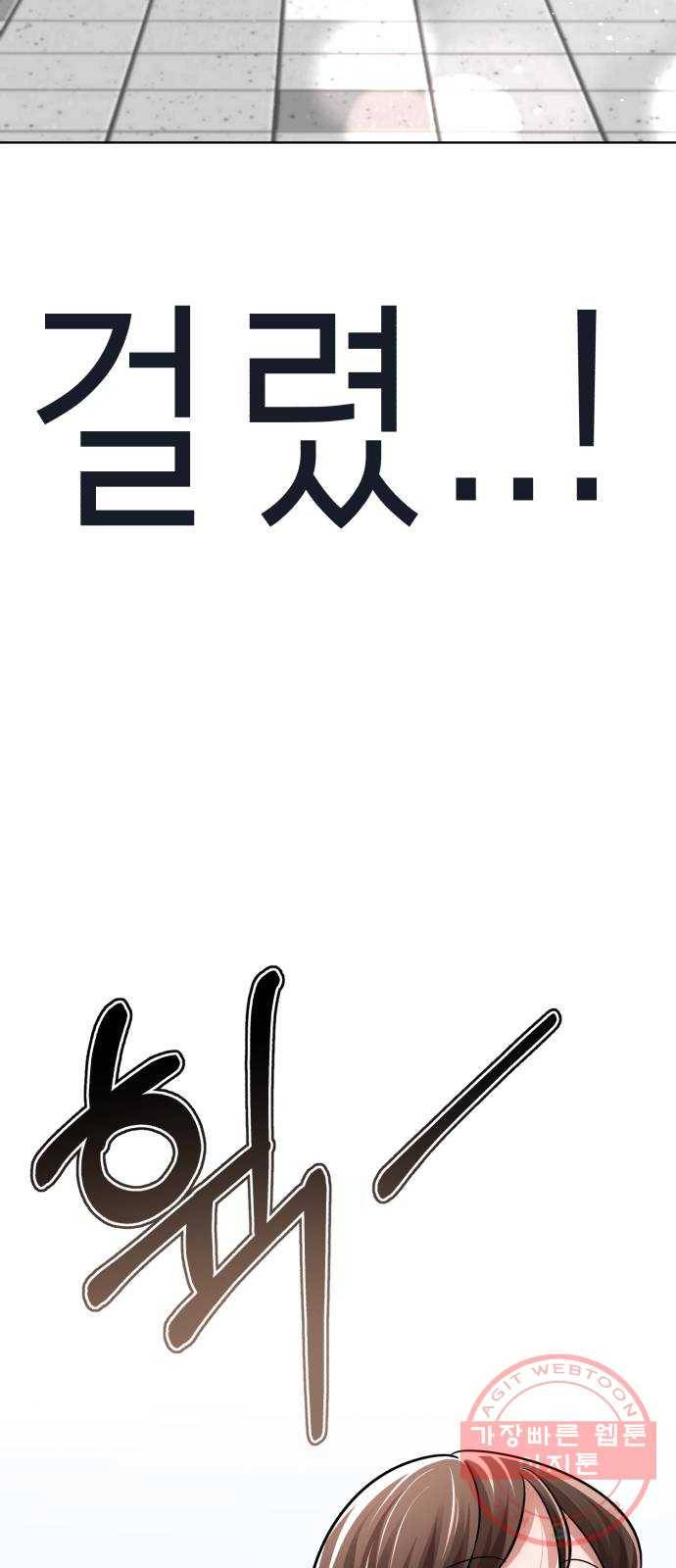 존잘주의 21화. 너 도대체 정체가 뭐야? 52