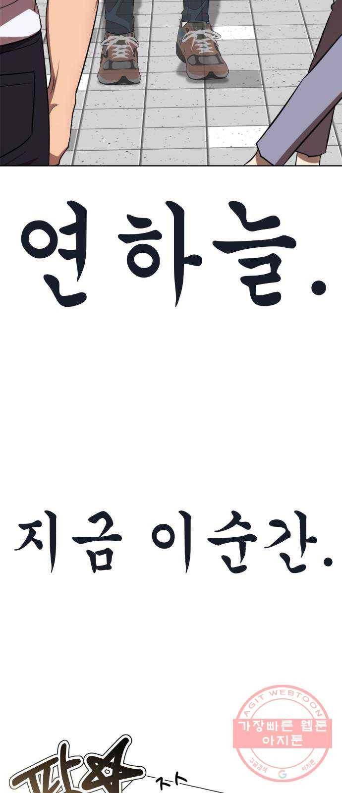 존잘주의 21화. 너 도대체 정체가 뭐야? 64
