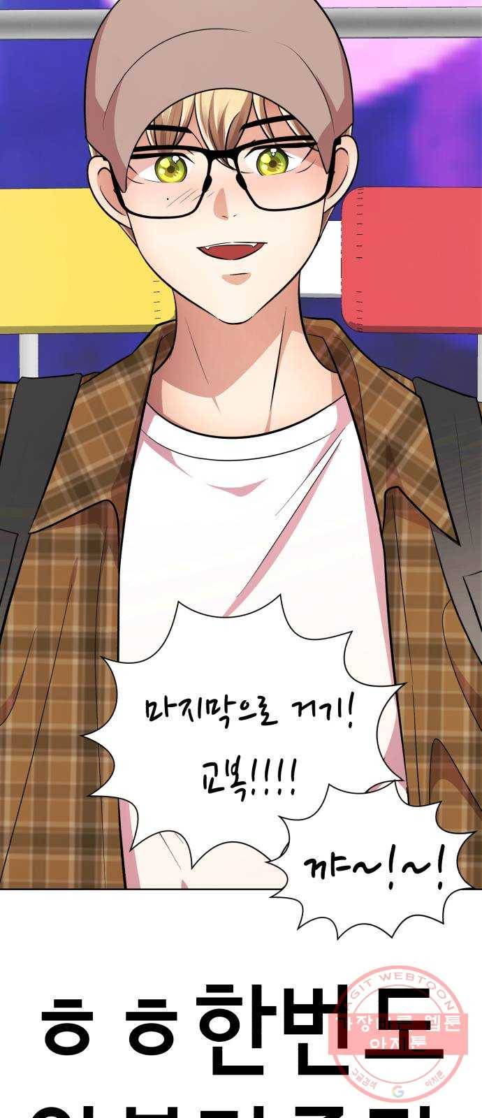 존잘주의 21화. 너 도대체 정체가 뭐야? 73