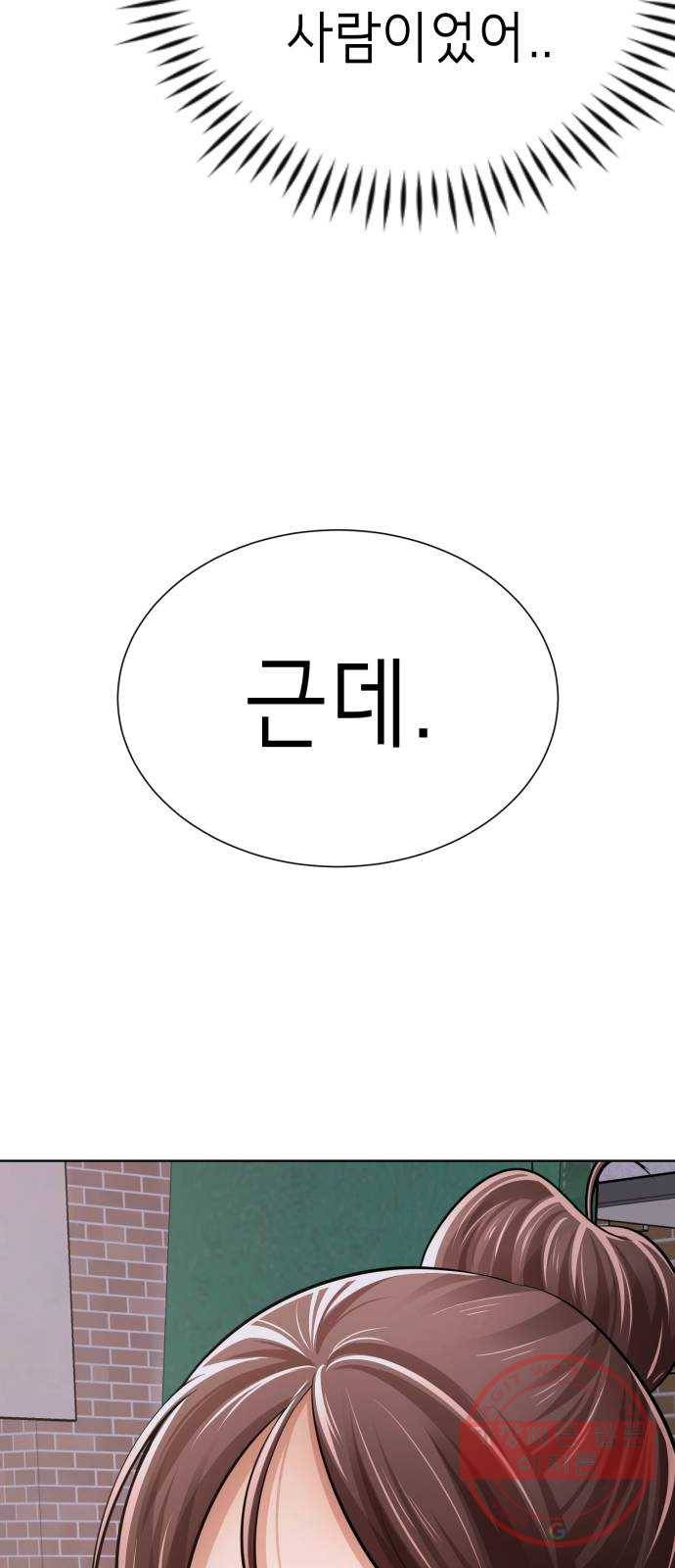 존잘주의 21화. 너 도대체 정체가 뭐야? 92