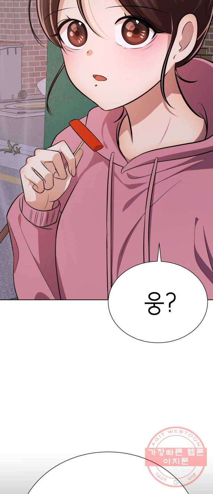 존잘주의 21화. 너 도대체 정체가 뭐야? 93