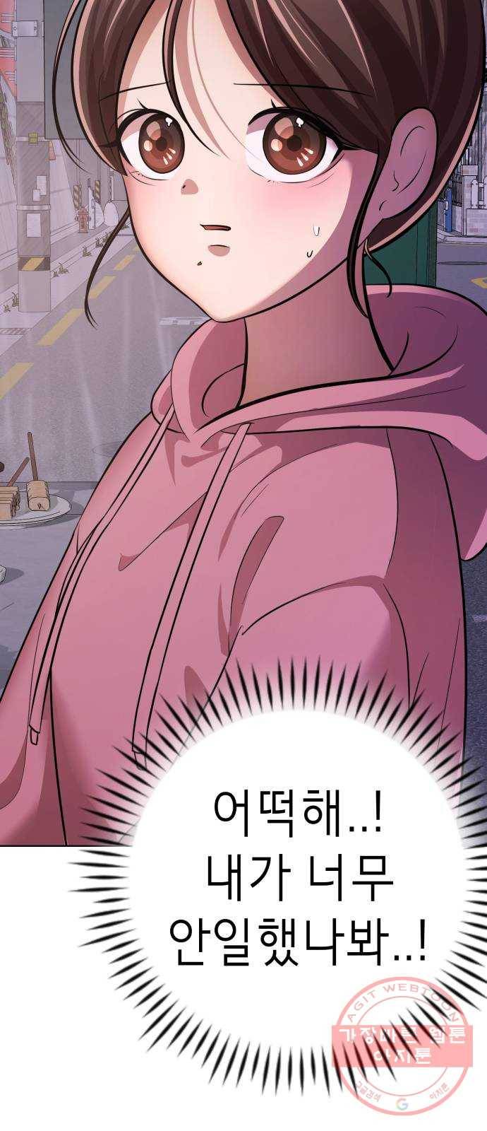 존잘주의 21화. 너 도대체 정체가 뭐야? 102