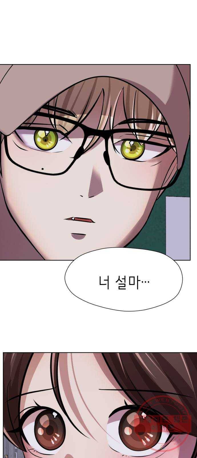 존잘주의 21화. 너 도대체 정체가 뭐야? 103