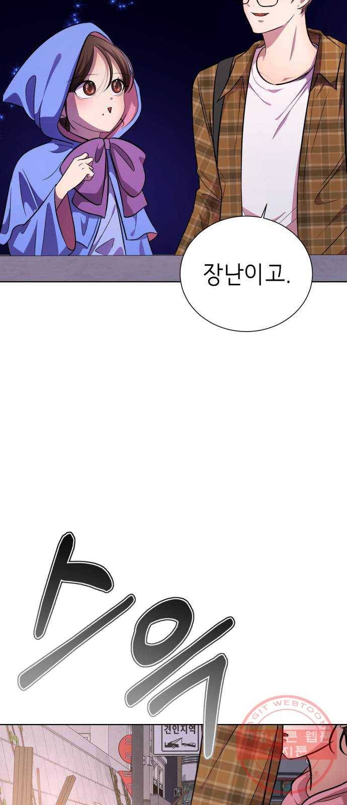 존잘주의 21화. 너 도대체 정체가 뭐야? 106