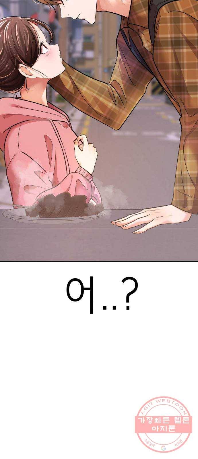 존잘주의 21화. 너 도대체 정체가 뭐야? 111