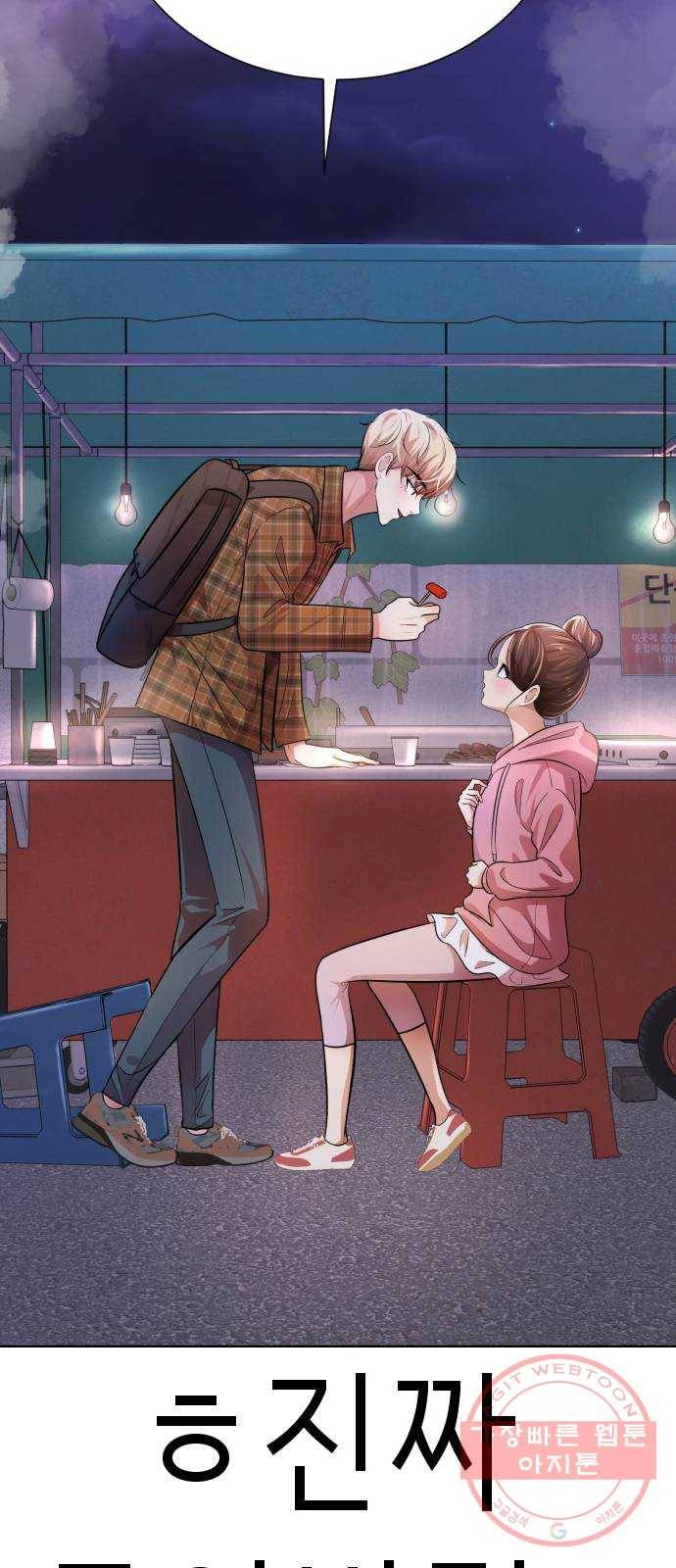 존잘주의 21화. 너 도대체 정체가 뭐야? 115