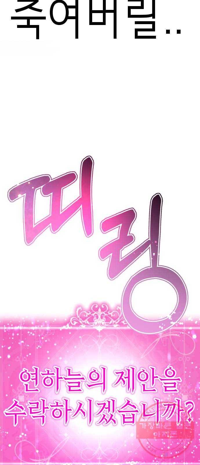 존잘주의 21화. 너 도대체 정체가 뭐야? 116