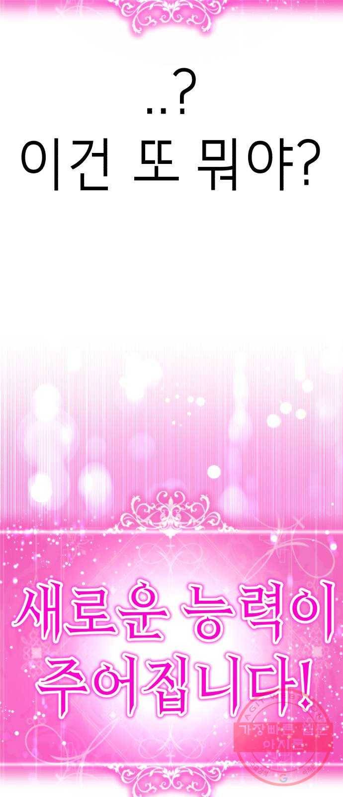 존잘주의 21화. 너 도대체 정체가 뭐야? 117