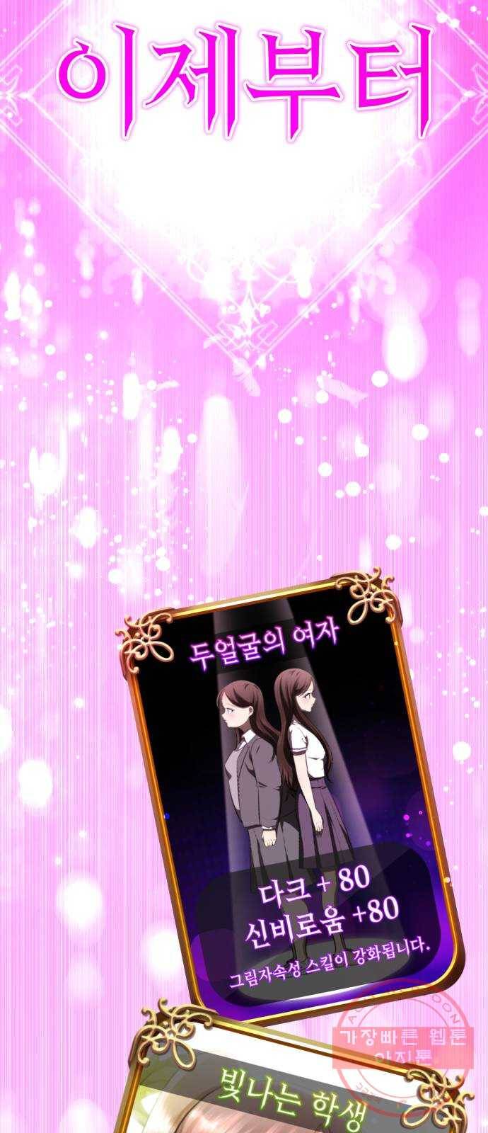 존잘주의 21화. 너 도대체 정체가 뭐야? 119