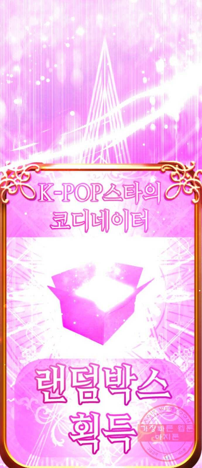 존잘주의 21화. 너 도대체 정체가 뭐야? 121