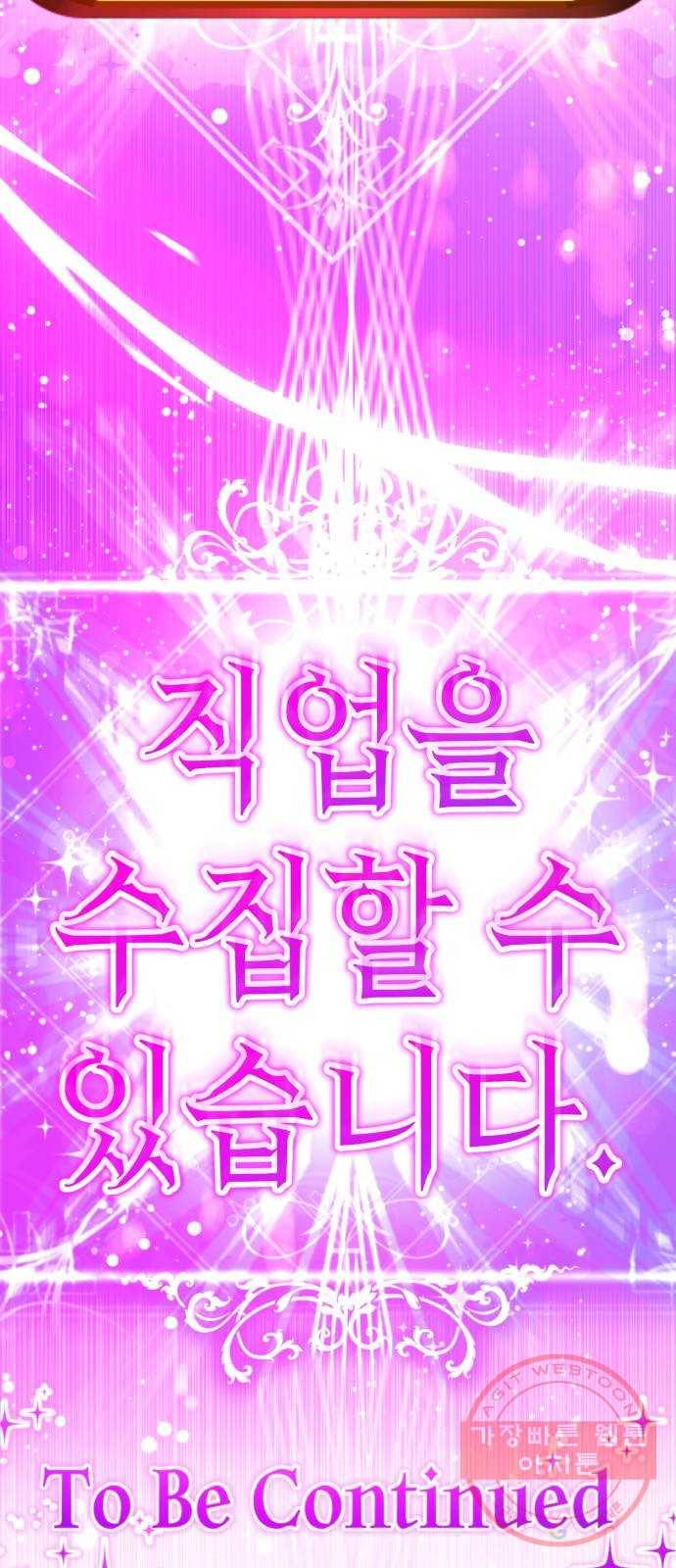 존잘주의 21화. 너 도대체 정체가 뭐야? 122