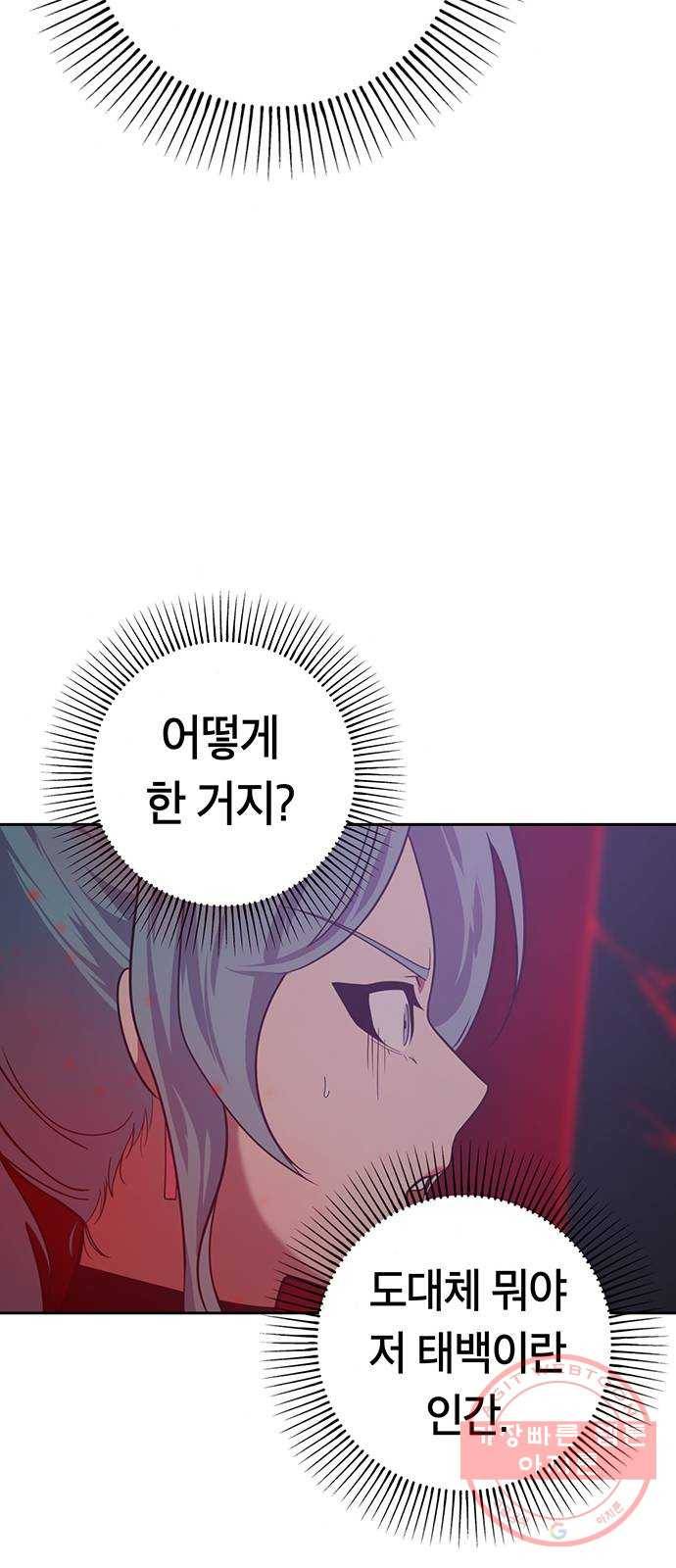 태백 : 튜토리얼 맨 70화 2차 태백 사냥(8) 17