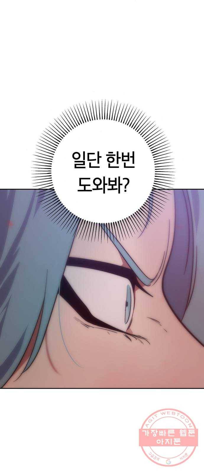 태백 : 튜토리얼 맨 70화 2차 태백 사냥(8) 18
