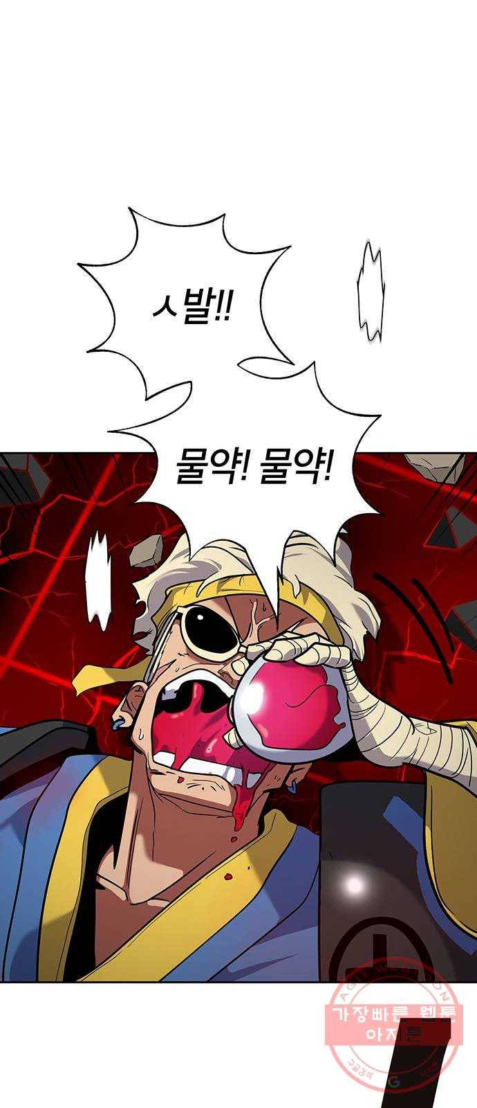 태백 : 튜토리얼 맨 70화 2차 태백 사냥(8) 19