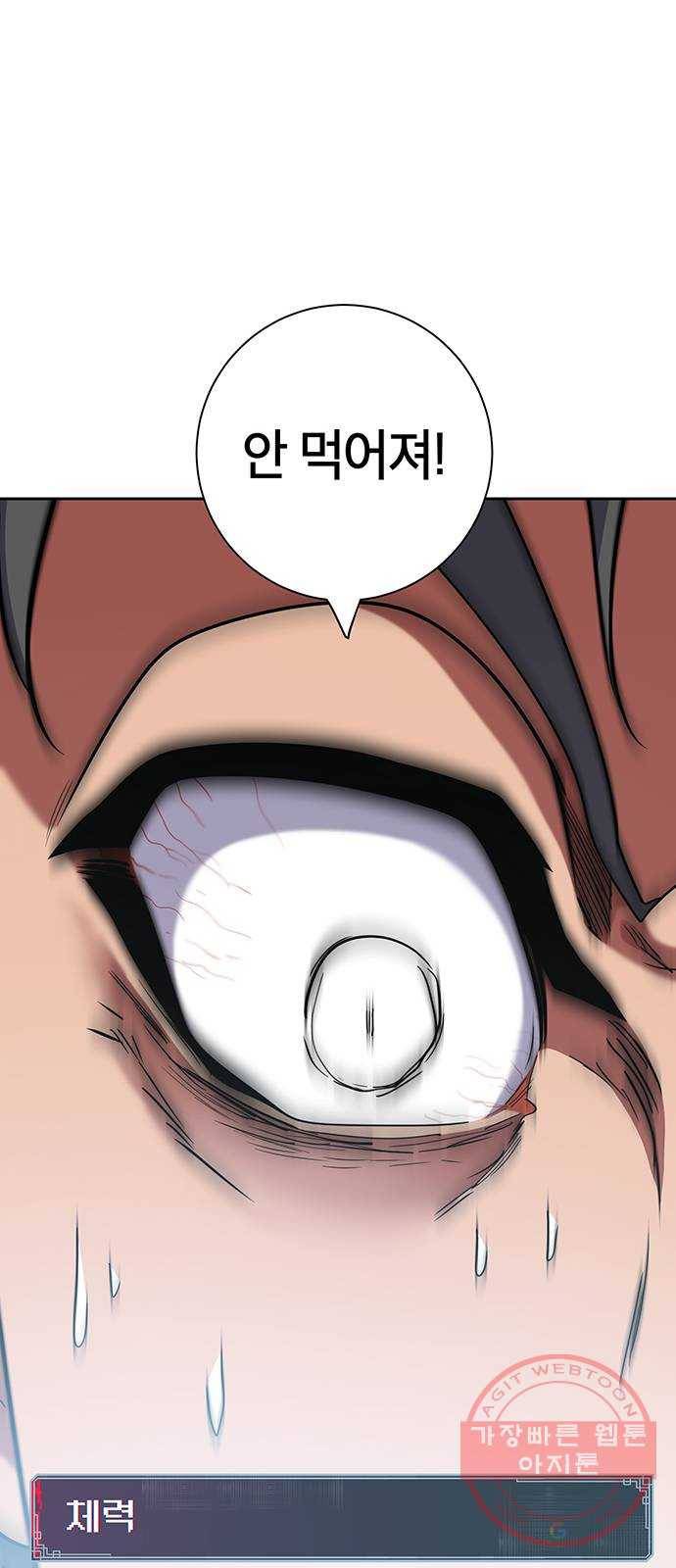 태백 : 튜토리얼 맨 70화 2차 태백 사냥(8) 23