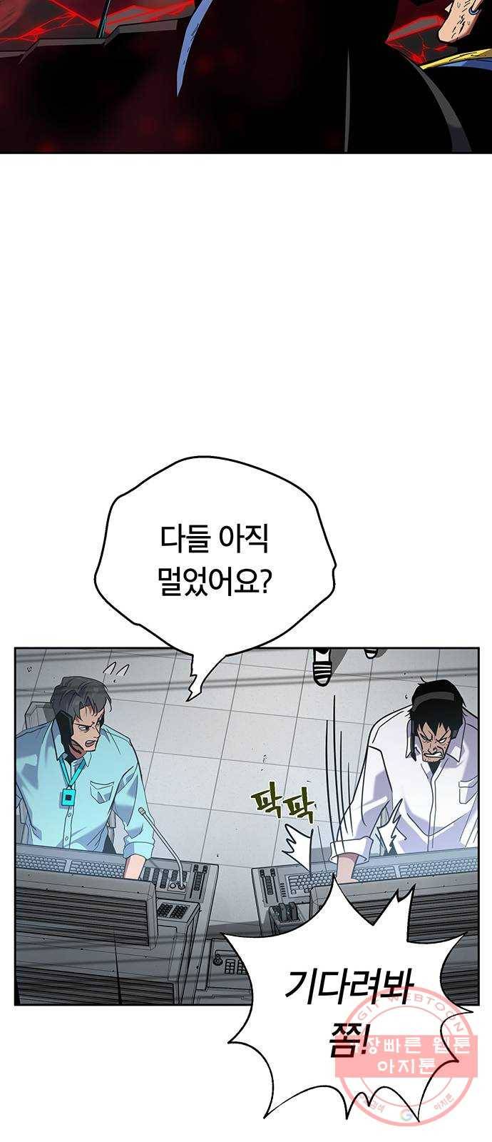 태백 : 튜토리얼 맨 70화 2차 태백 사냥(8) 25