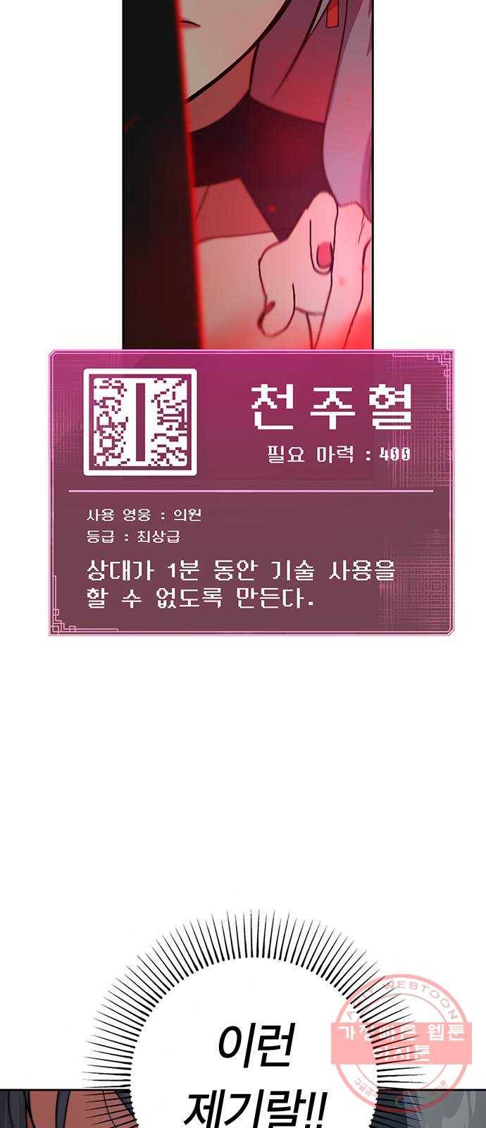 태백 : 튜토리얼 맨 70화 2차 태백 사냥(8) 34