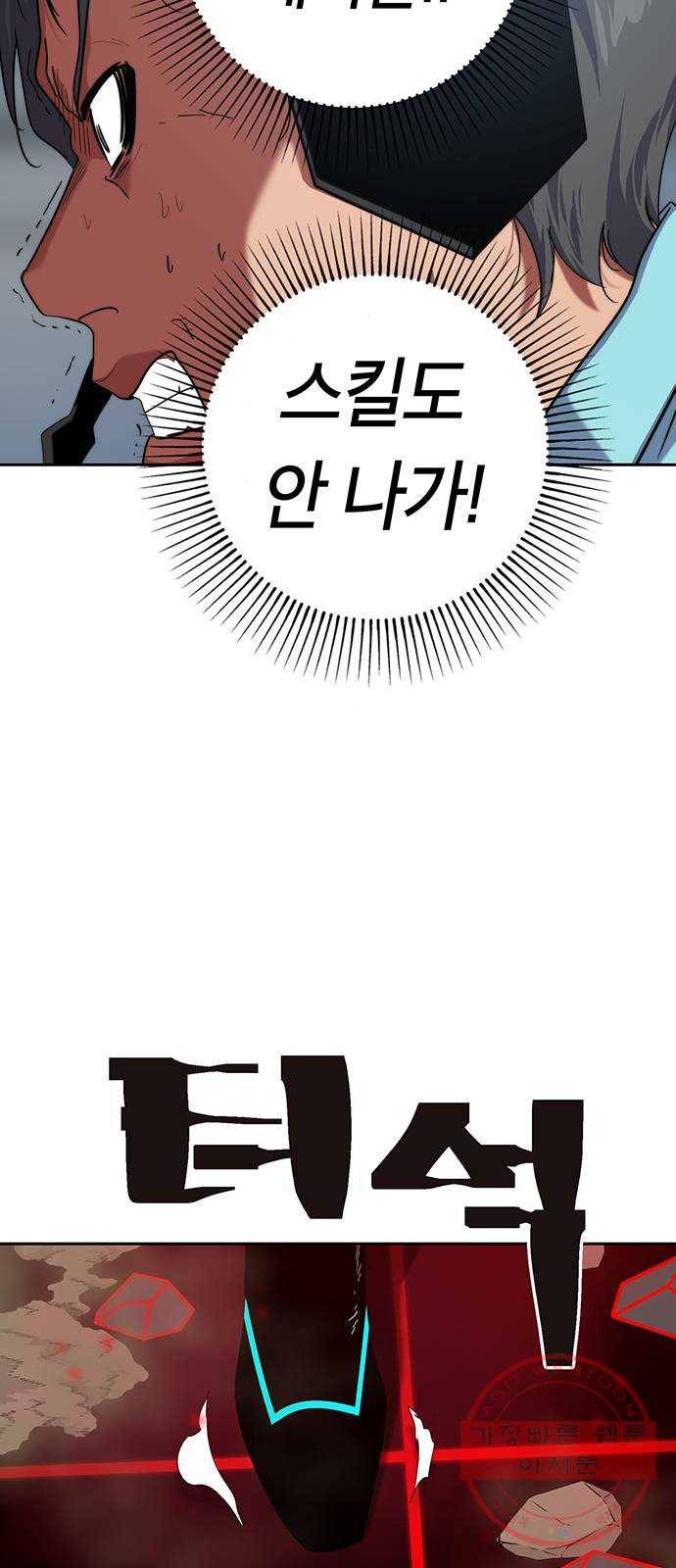 태백 : 튜토리얼 맨 70화 2차 태백 사냥(8) 35