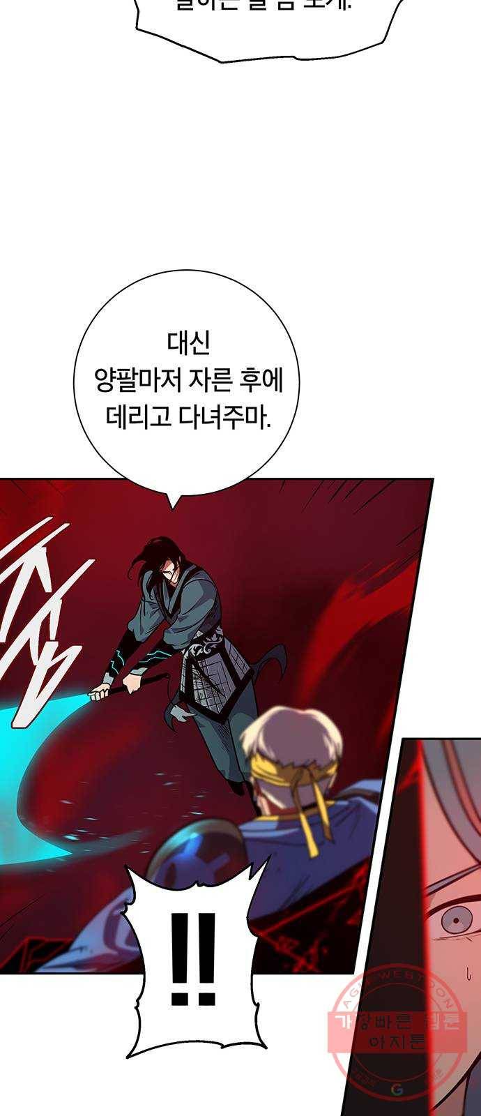 태백 : 튜토리얼 맨 70화 2차 태백 사냥(8) 37
