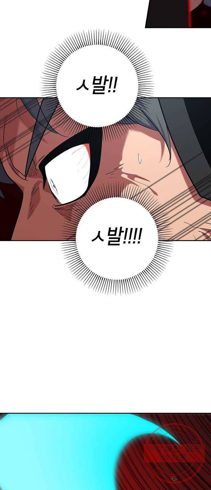 태백 : 튜토리얼 맨 70화 2차 태백 사냥(8) 38
