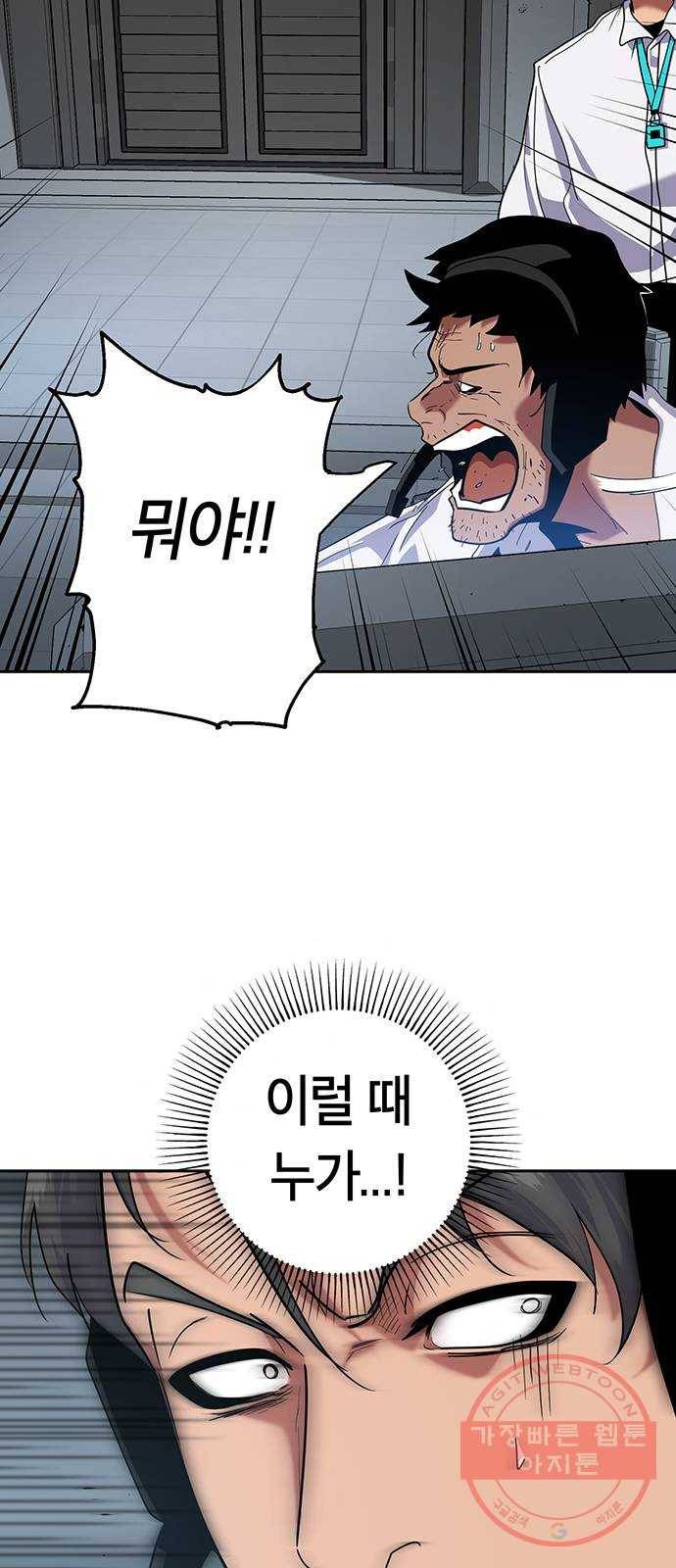 태백 : 튜토리얼 맨 70화 2차 태백 사냥(8) 41
