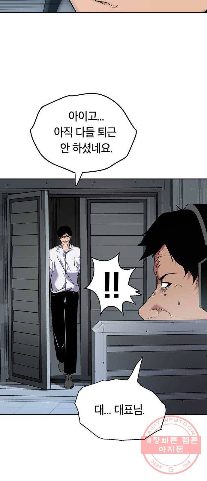 태백 : 튜토리얼 맨 70화 2차 태백 사냥(8) 42