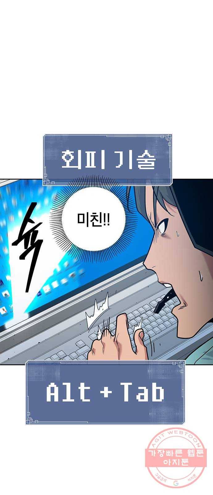 태백 : 튜토리얼 맨 70화 2차 태백 사냥(8) 43