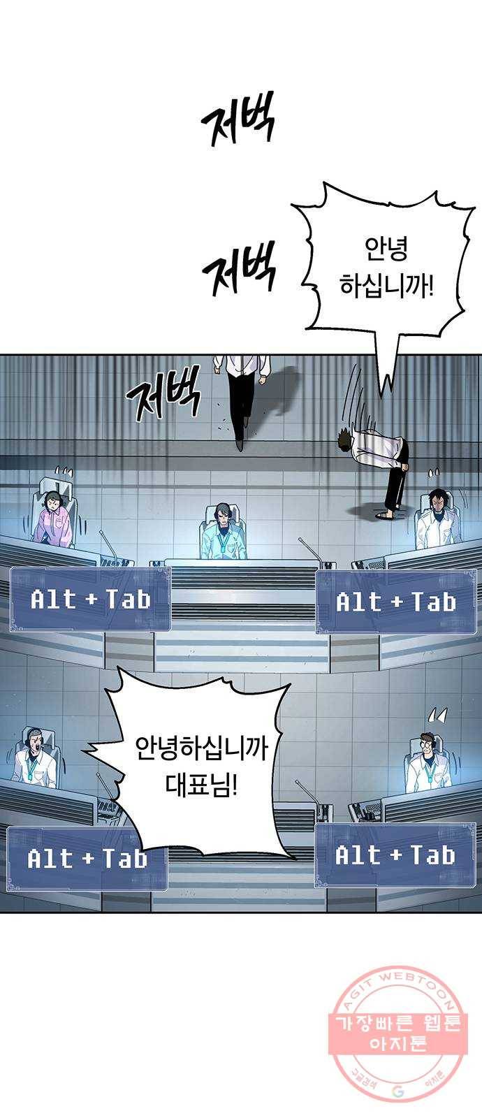 태백 : 튜토리얼 맨 70화 2차 태백 사냥(8) 44