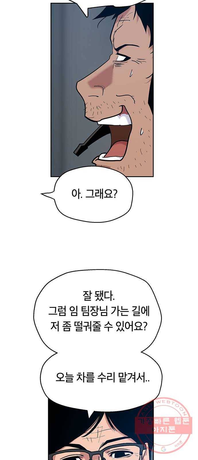 태백 : 튜토리얼 맨 70화 2차 태백 사냥(8) 46