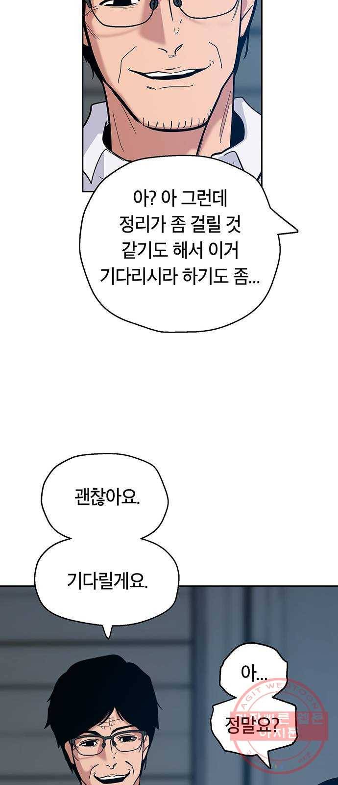 태백 : 튜토리얼 맨 70화 2차 태백 사냥(8) 47