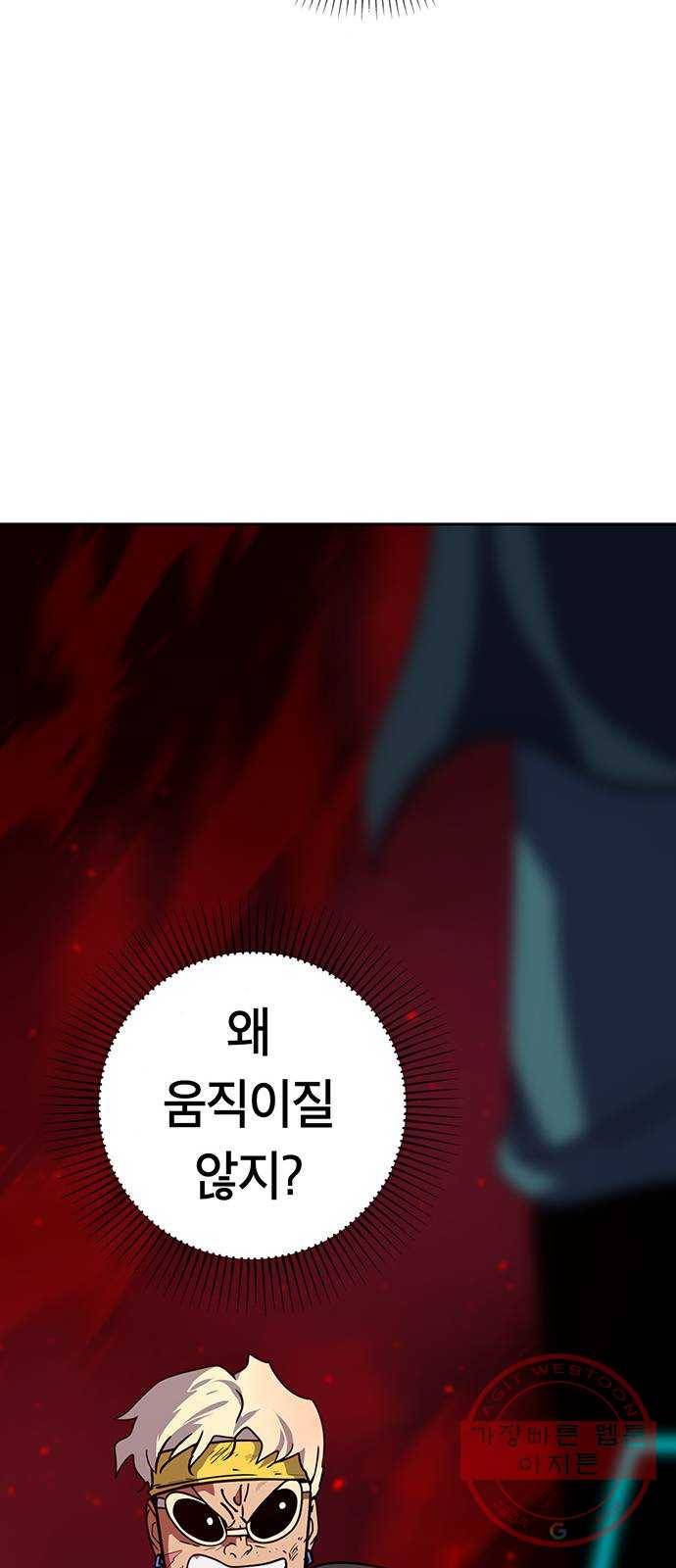 태백 : 튜토리얼 맨 70화 2차 태백 사냥(8) 54