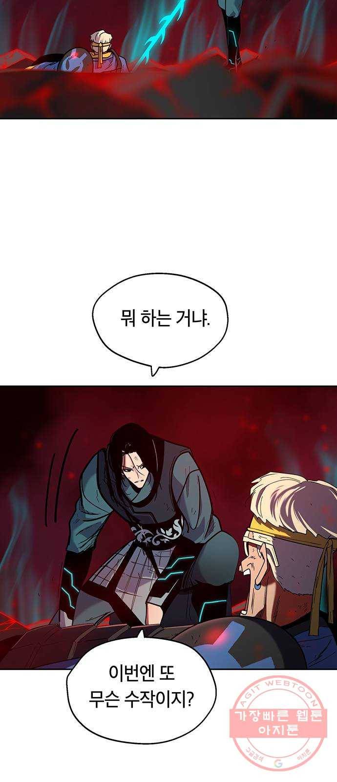 태백 : 튜토리얼 맨 70화 2차 태백 사냥(8) 59
